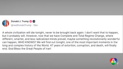 โป๊ปเลโอที่ 14 ยกย่อง ข้อตกลงหยุดยิงสหรัฐฯ-อิหร่าน