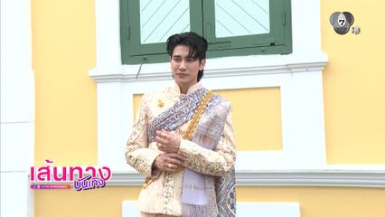 เส้นทางบันเทิง | FULL EP | 8 เม.ย.69