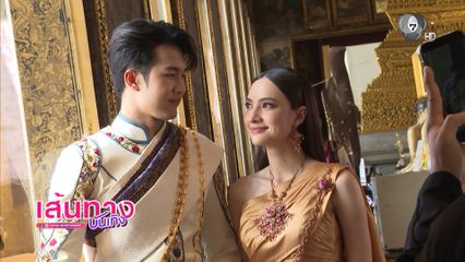 เบื้องหลังสปอตวันสงกรานต์ 7HD ภูมิ-แอนน่า-ยูโร ถ่ายทำชุดไทย