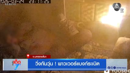 วิ่งกันวุ่น ! พาวเวอร์แบงก์ระเบิด