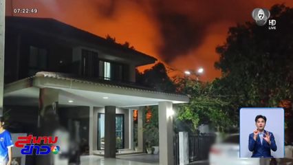 มือบอนจุดไฟเผาป่า เกือบลามเข้าหมู่บ้าน