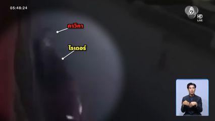 ญาติเหยื่อถูกรถเมล์ทับเสียชีวิตร้องเพจฯ ดัง