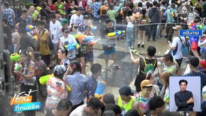 กรุงเทพมหานคร จัดเต็มสงกรานต์ปีนี้