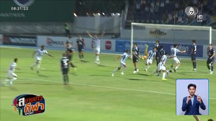 บีจี ปทุม ล้มยักษ์! เชือดชนะ บุรีรัมย์ 1-0 ศึกฟุตบอลลีก คัพ รอบรองชนะเลิศ