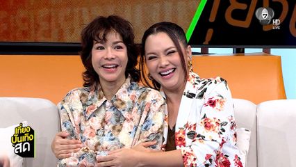 นุ๊ก สุทธิดา - ลูกน้ำ พาเมล่า เมาท์เบื้องหลังและความสนุกของละคร บ้านนางรำ