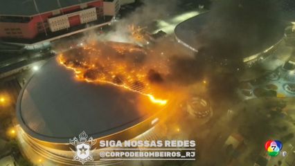 เพลิงไหม้หลังคาสนามกีฬาโอลิมปิก ในบราซิล