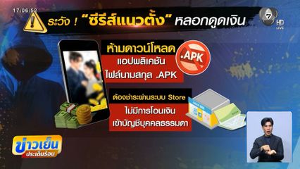 เตือนภัยซีรีส์แนวตั้ง ทำเงินเกลี้ยงบัญชี