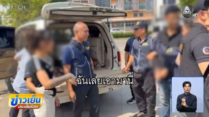 จับชาย-หญิงชาวเมียนมา ลอบค้าลูกเสือดำ