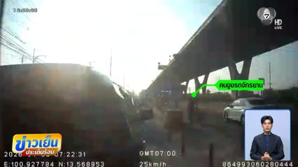 เพราะรถจักรยานคันเดียว ทำให้ชนกัน 5 คันรวด จ.ฉะเชิงเทรา