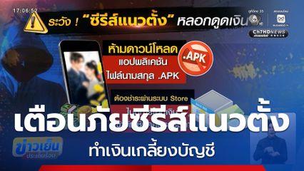 เตือนภัยซีรีส์แนวตั้ง ทำเงินเกลี้ยงบัญชี