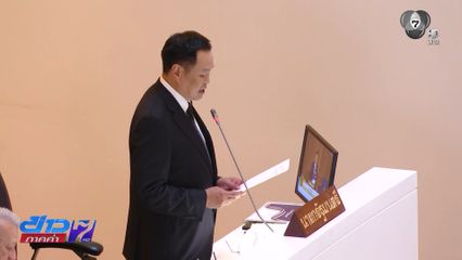 นายกฯ แถลงนโยบาย ลั่นทำให้คนไทยตั้งตัวได้