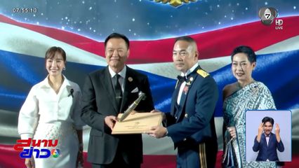 "อนุทิน" น้ำตาคลอ-เสียงสั่น กลางงานเลี้ยงกองทัพอากาศ