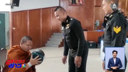 พระเป่าคาถา รอดใบดำ