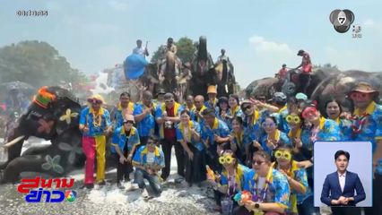 "สงกรานต์กรุงเก่า" เปิดตัวช้างเพนต์สี 10 เชือก