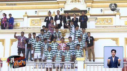 หัวหินวิทยาคม คว้าแชมป์ฟุตบอลกรมพลศึกษา รุ่นอายุไม่เกิน 18 ปี