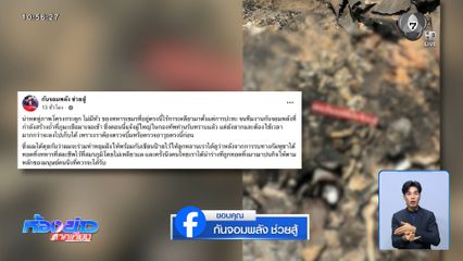 ความเคลื่อนไหวกัมพูชา ป่วนไทยแบบรายวัน