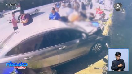 รถเก๋งขับชนรถ จยย.เด็ก 14 ปี โคม่า