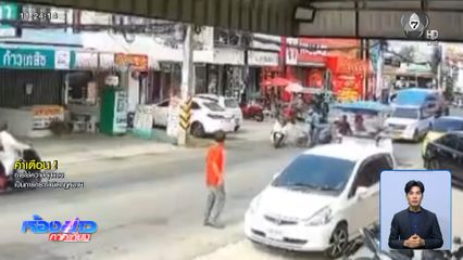 ไรเดอร์หัวร้อน ประเคนลูกเตะ-ต่อย หลังถูกบีบแตร