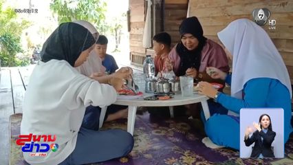 คาเฟริมน้ำ อาหารรสมือแม่ จ.ยะลา