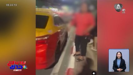 รถแท็กซี่ เปิดศึก รถตุ๊ก ๆ แย่งผู้โดยสาร