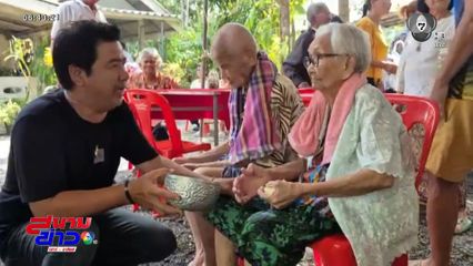 ลูก-หลานฉลองคู่รักศตวรรษ