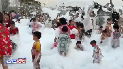 สงกรานต์ถนนข้าวดีด ชวนเล่นอุโมงค์น้ำชุ่มฉ่ำ