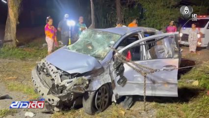 หลับในเป็นเหตุ รถเก๋งพุ่งชนต้นไม้ เจ็บ 4 คน