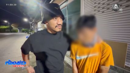 บังทัช สืบพัทยาปลอมตัวเป็นคนเร่ร่อนจับโจร