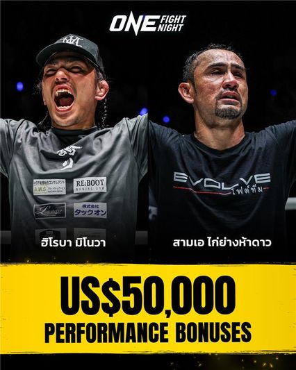 ONE Championship : ONE กระหน่ำอัดโบนัส 2 อีเวนต์ ทะลุ 4 ล้านบาท