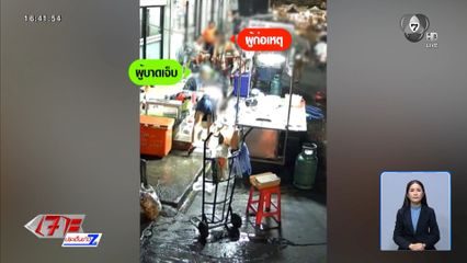 วินรถจักรยานยนต์ เมากร่างทำร้ายยาย อายุ 62 ปี