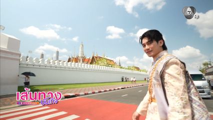 เส้นทางบันเทิง | FULL EP | 11 เม.ย.69