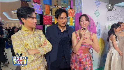 น้องเซย่า ปลื้ม พีท ทองเจือ เล่นซีรีส์ นทีร้อยเล่ห์ ได้ดีสุด ๆ | ชิดจอรอดู | 11 เม.ย.69