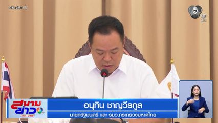 นายกฯ ขอให้ ครม.เป็น รัฐบาลของประชาชน