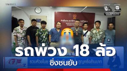 รวบหัวขโมย ลักทรัพย์ในห้องน้ำ สูญครึ่งล้านบาท