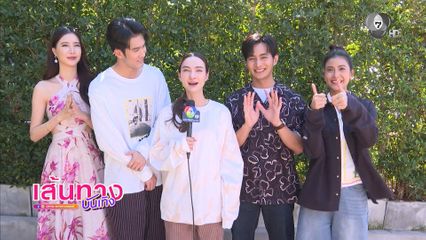 เส้นทางบันเทิง | FULL EP | 12 เม.ย.69