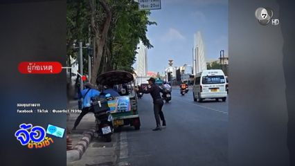 หนีกันอุตลุด เทศกิจถูกพ่อค้าเร่ร่อนไล่ฟัน