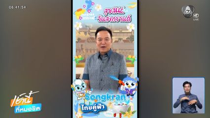 นายกรัฐมนตรี ย้ำ ความสุขเริ่มต้นที่ครอบครัว