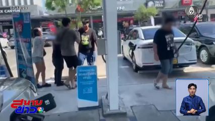 นักสู้หน้าตู้ชาร์จ