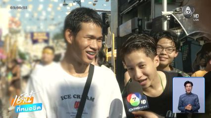 สงกรานต์ถนนข้าวสาร สนุกท่ามกลางสายน้ำ