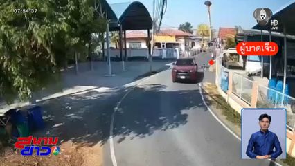 รถกระบะชนเด็ก 6 ขวบ แล้วหนี