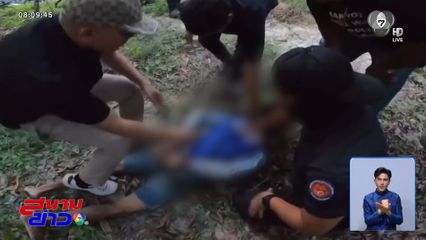 ล่อซื้อยาเสพติด "ทีน นาทราย"