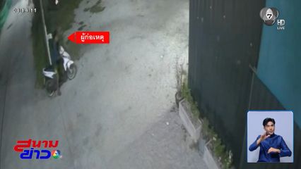 โจรงัดบ้านยาย กวาดทอง-เงินสด เกลี้ยง