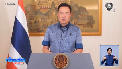 "อนุทิน" ชวนคนไทยสืบสานประเพณีสงกรานต์