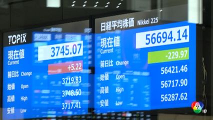 ผู้เชี่ยวชาญแนะเตรียมรับมือเงินเฟ้อจากราคาพลังงาน