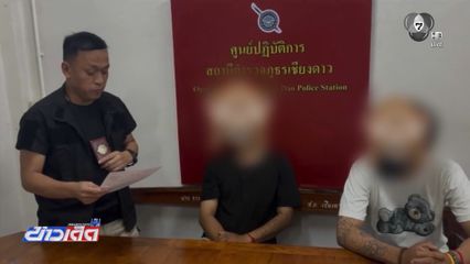 จับ 2 วัยรุ่น รับงานถอนเงินบัญชีม้า