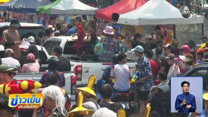 ม่วนอกม่วนใจ๋ นักท่องเที่ยวเล่นน้ำสงกรานต์ จ.เชียงใหม่