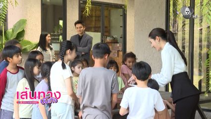 ธันวา-พิงค์พลอย ยกกองตะลุยบ้านเด็กกำพร้า ใน กุหลาบเล่นไฟ