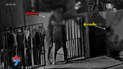 รักสามเส้า ! สาวทอมแทงแฟนใหม่อดีตคนรัก [เจาะเกาะติด]