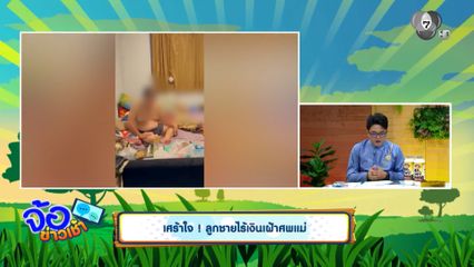 เศร้าใจ ! ลูกชายไร้เงินเฝ้าศพแม่