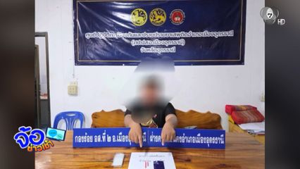 บุกจับสาวประเภทสอง ค้ายาบ้า จ.อุดรธานี